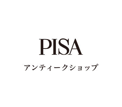 ピサ ロイヤル店 <br>（アンティークショップ）